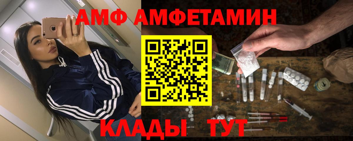 Амфетамин 97%  Вход с VPN  Заречный 