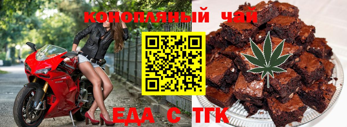 Печенье с ТГК марихуана  Вход с VPN  Заречный 
