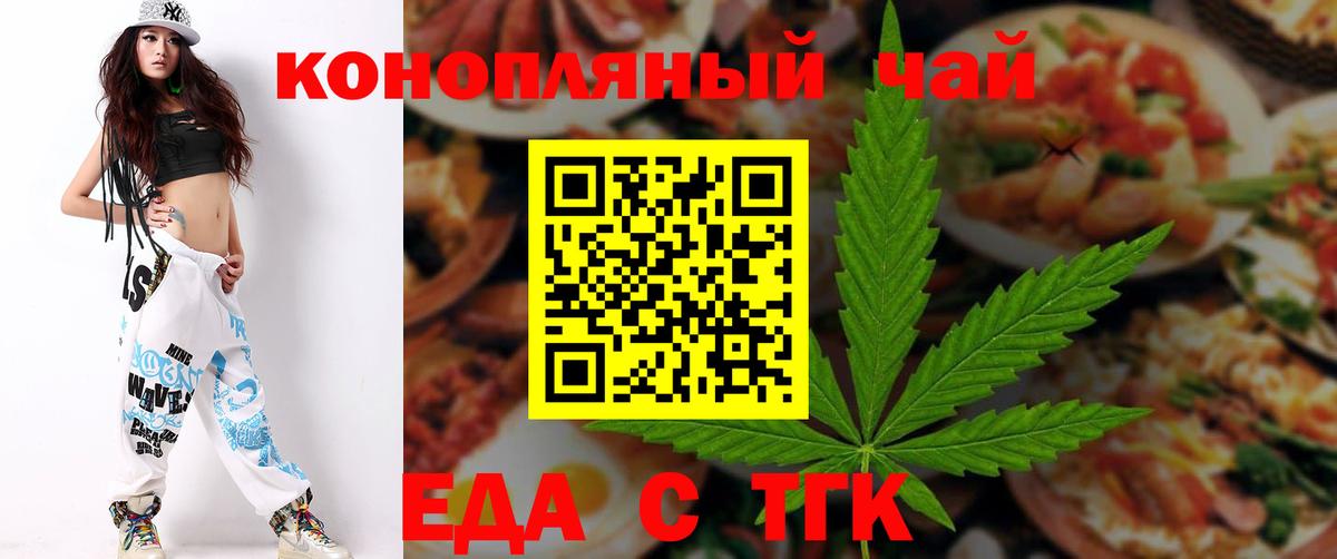 Canna-Cookies марихуана Заречный