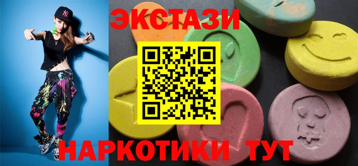 Экстази  Вход с VPN  Заречный  Ecstasy 280мг 