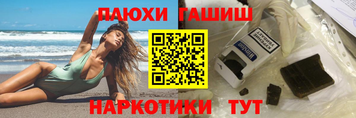 ГАШИШ ice o lator  Вход с VPN  даркнет сайт  Заречный 