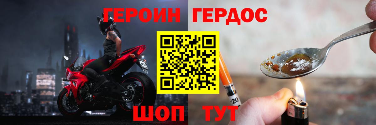 Заречный  Героин Heroin  ГЕРОИН  Вход с VPN 