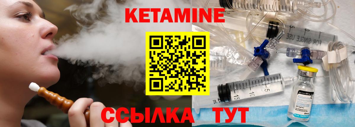 Заречный  КЕТАМИН ketamine  Вход с VPN  КЕТАМИН ketamine 