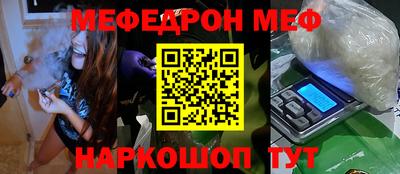 мефедрон Жуковский