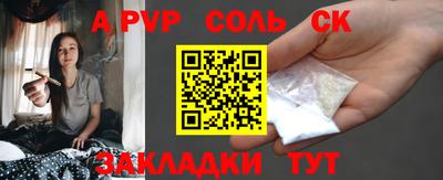 спайс Донецк