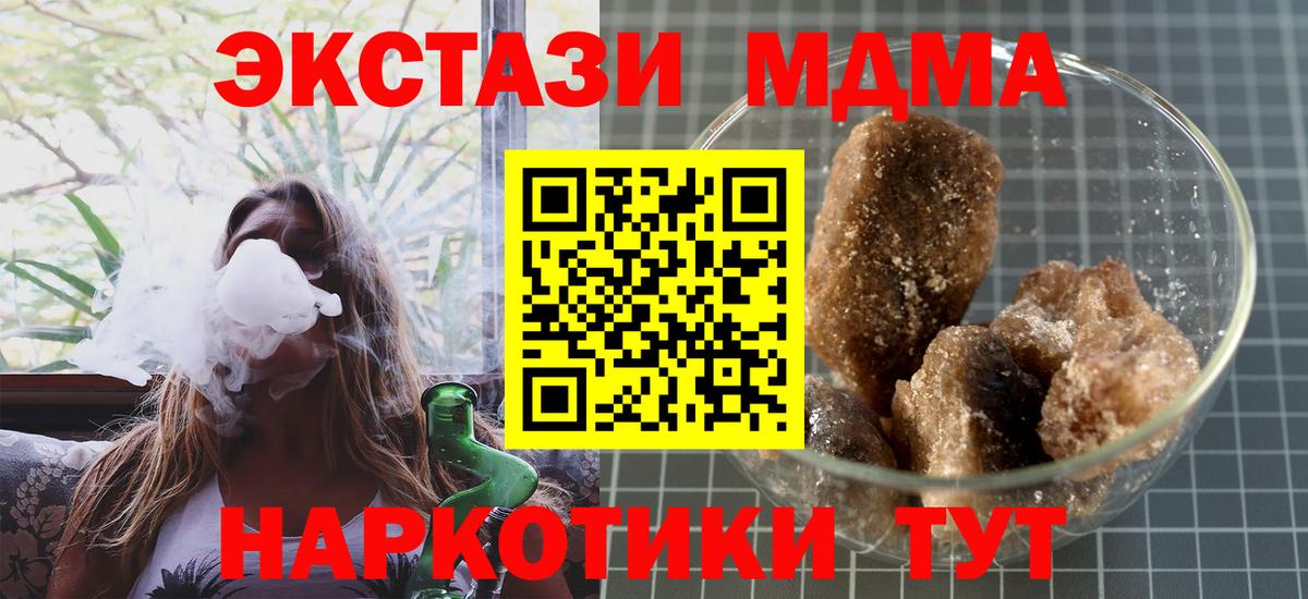 МДМА молли  Вход с VPN  Заречный  MDMA кристаллы 