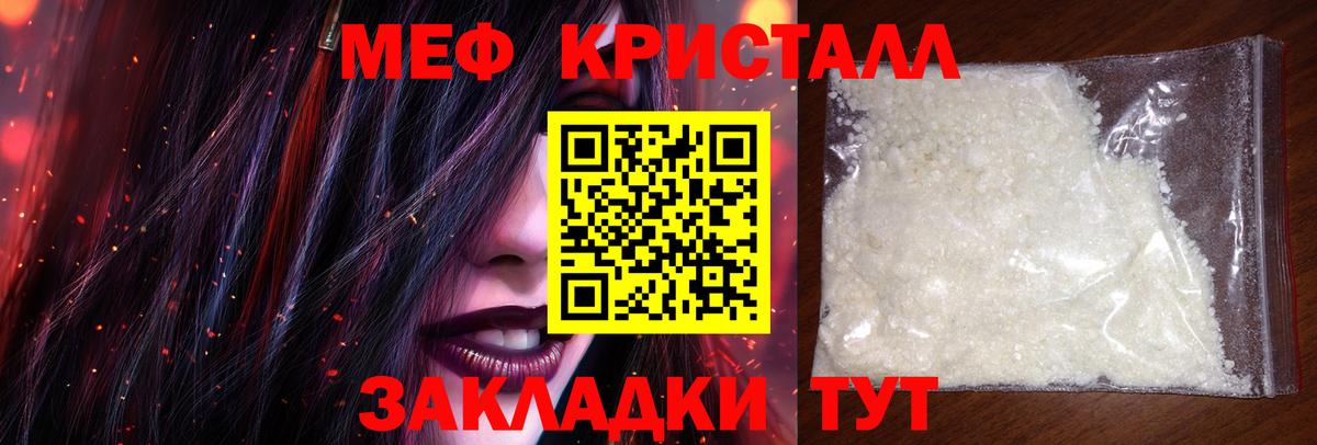 МЕФ мяу мяу  Вход с VPN  МЯУ-МЯУ  Мефедрон мяу мяу  Заречный 
