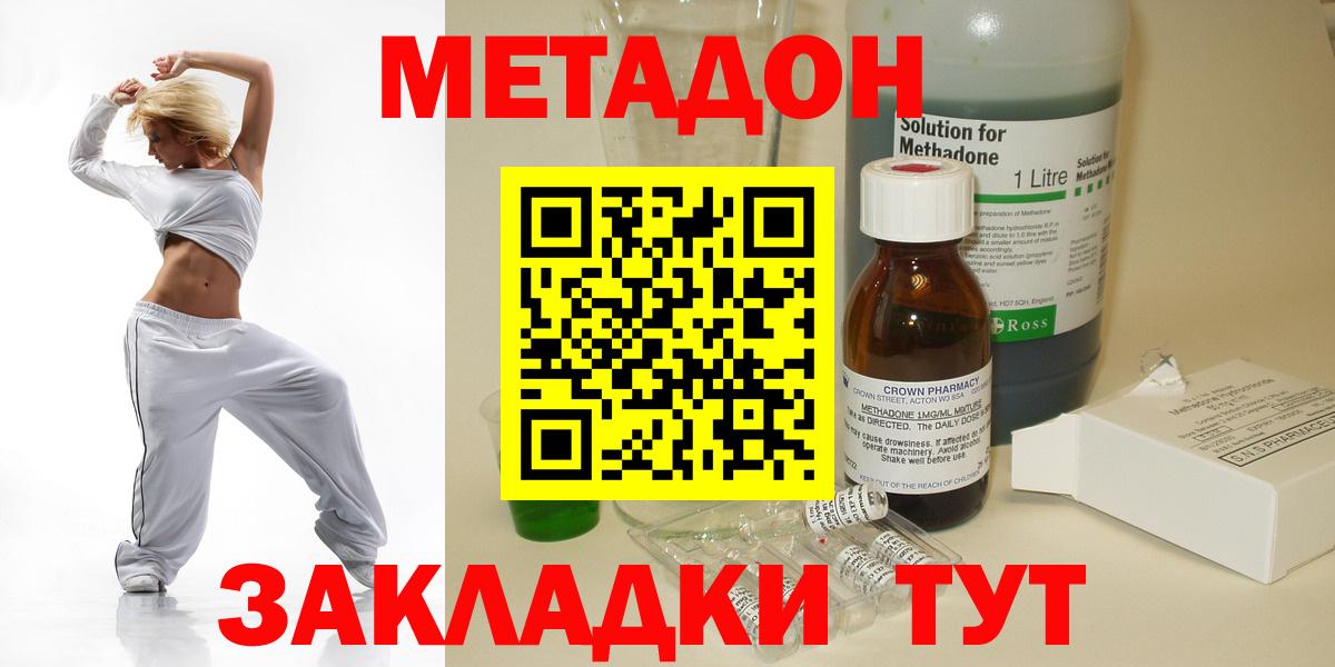 МЕТАДОН белоснежный  Вход с VPN  Заречный  Метадон кристалл 