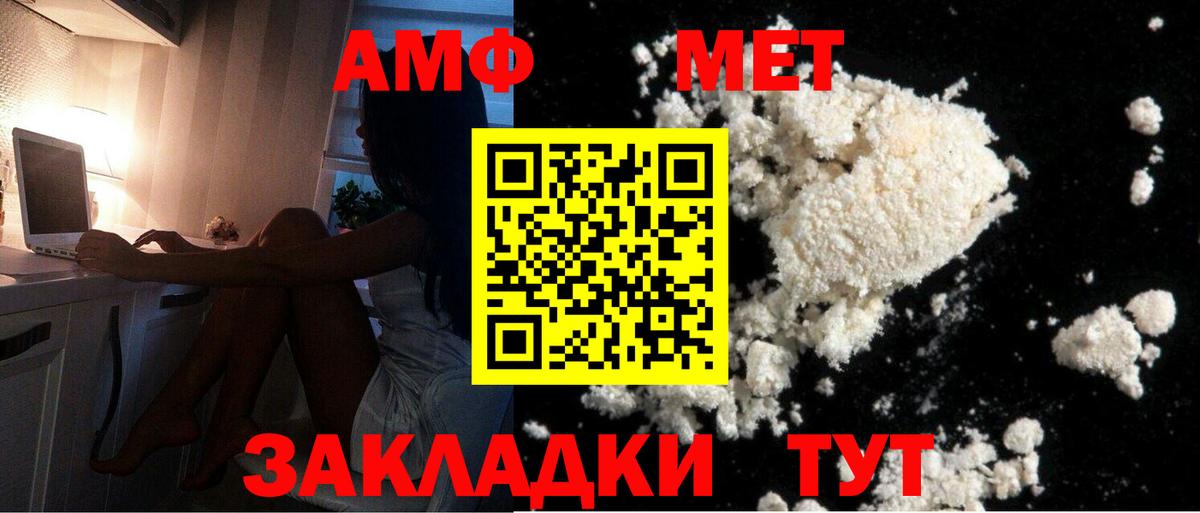 Метамфетамин Methamphetamine  Вход с VPN  Заречный 