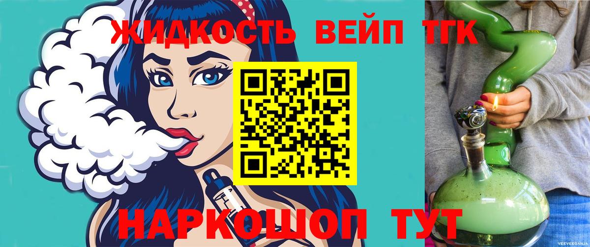 mega онион  наркота  Заречный  Вход с VPN  ТГК вейп с тгк 