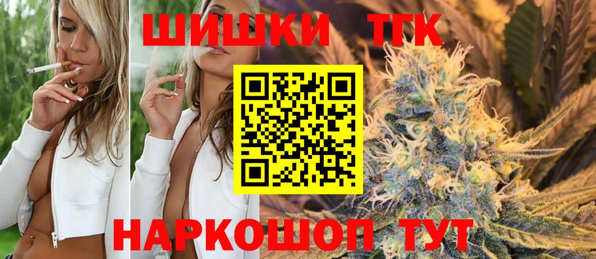 Бошки Шишки Ganja  Шишки марихуана AK-47  Вход с VPN  Бошки Шишки VHQ  Заречный 
